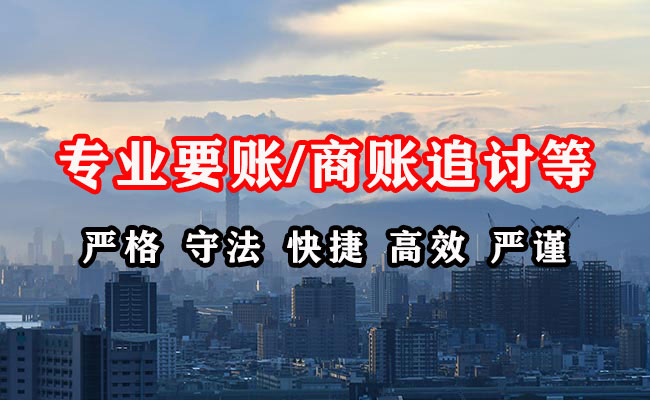 革吉要账公司